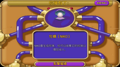 怪怪水族箱安卓破解版游戏截图1