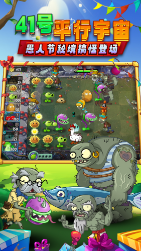 植物大战僵尸2(内购免费)破解版展示图3