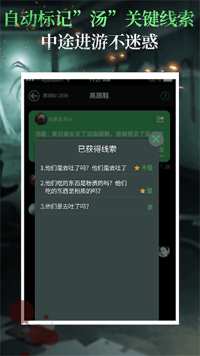 海龟汤推理游戏最新版2026游戏截图2