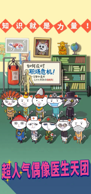 超脱力医院内购破解版展示图1