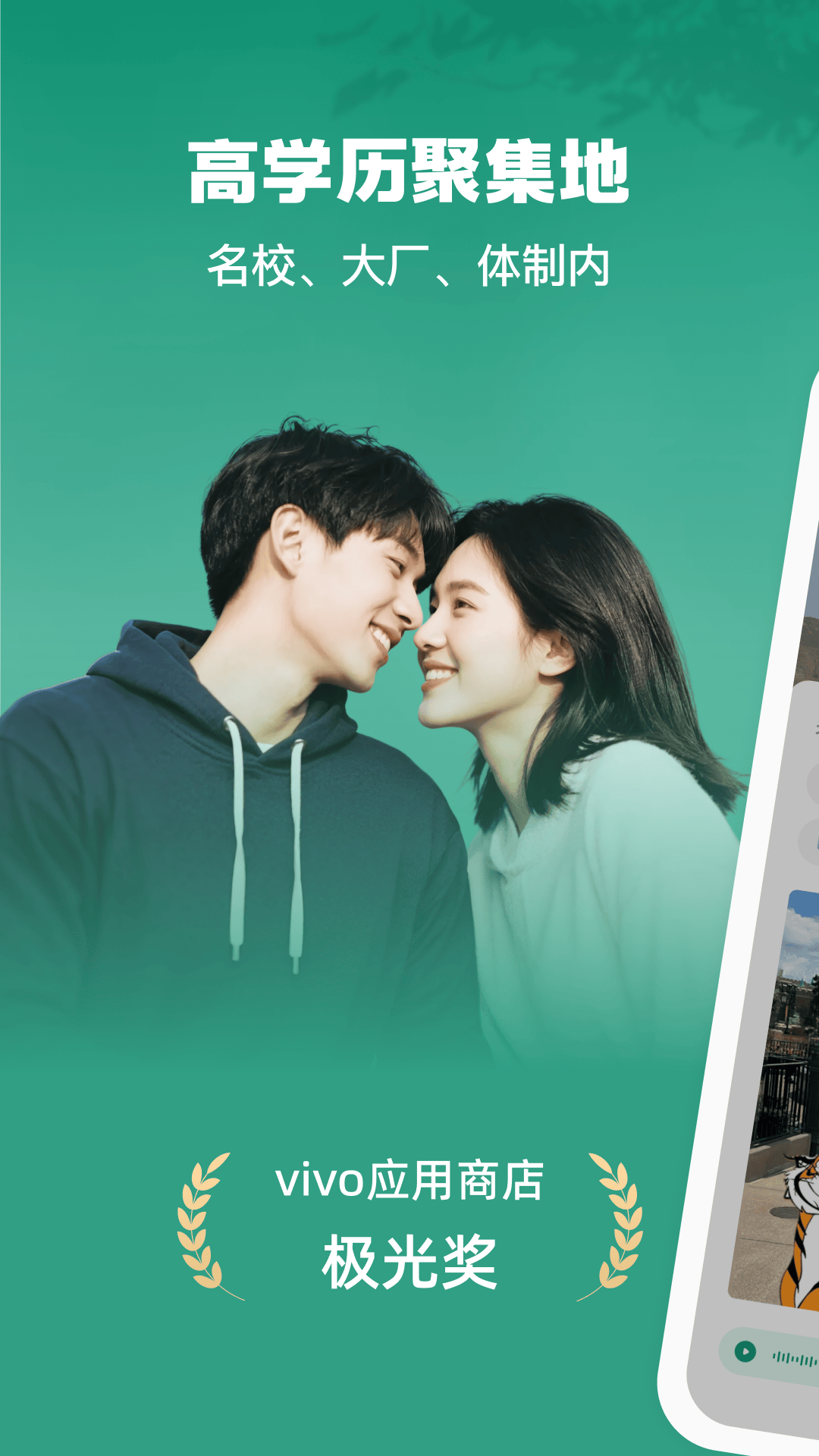 青藤之恋安卓版软件展示图1