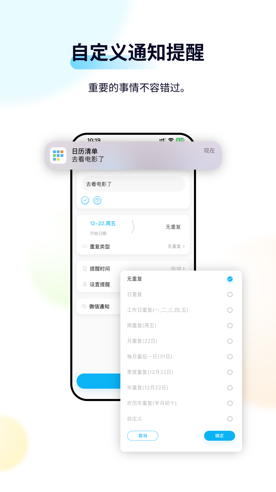 日历清单免费版安卓版软件展示图2