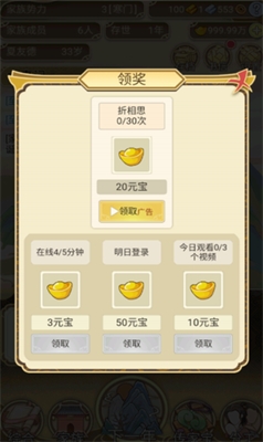 祖宗模拟器破解版内置修改器版游戏截图3