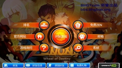 泽诺尼亚传奇5无限内购中文版展示图2