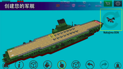 战舰打造破解版展示图3