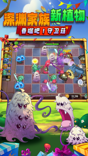 植物大战僵尸2(内购免费)破解版展示图5