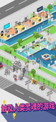 超脱力医院内购破解版展示图2