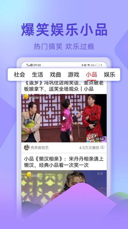 视频看天下最新版软件展示图3