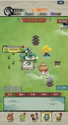 诡道修真路破解版折相思版展示图3