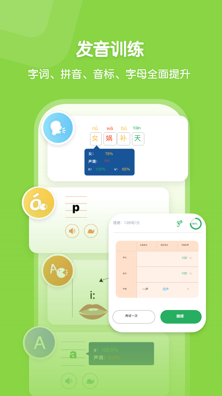 快乐听写免费官方版展示图1