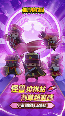 弹壳特攻队破解版无限钻石版2026游戏截图4