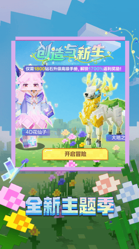 我的世界免费领9999999钻石2026展示图3