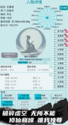 修仙宗门模拟器无限修为版游戏截图3