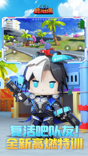 迷你枪战精英开挂辅助器展示图5