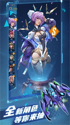 逆空使命无限内购版游戏截图1