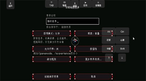 我的世界脆骨症整合包游戏截图4