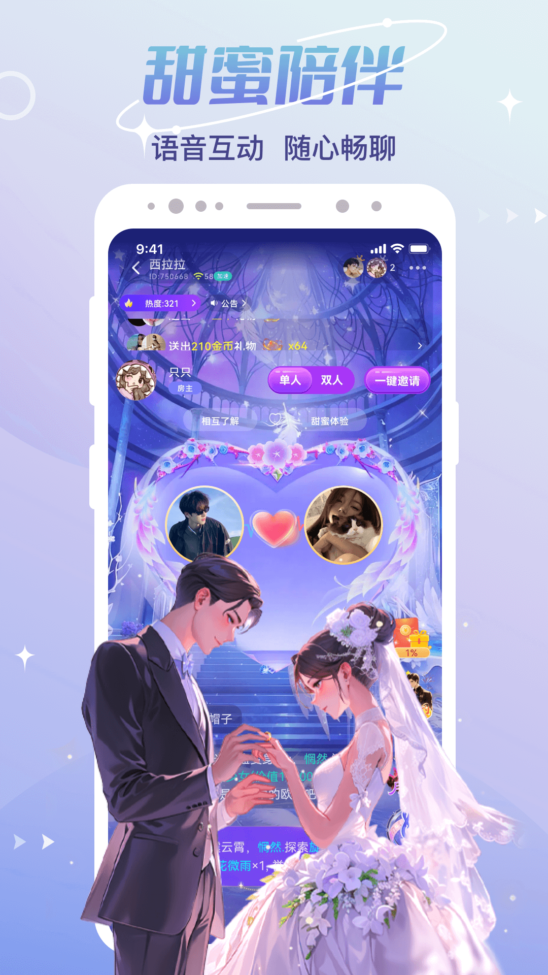 cp速配聊天交友官方版软件展示图1