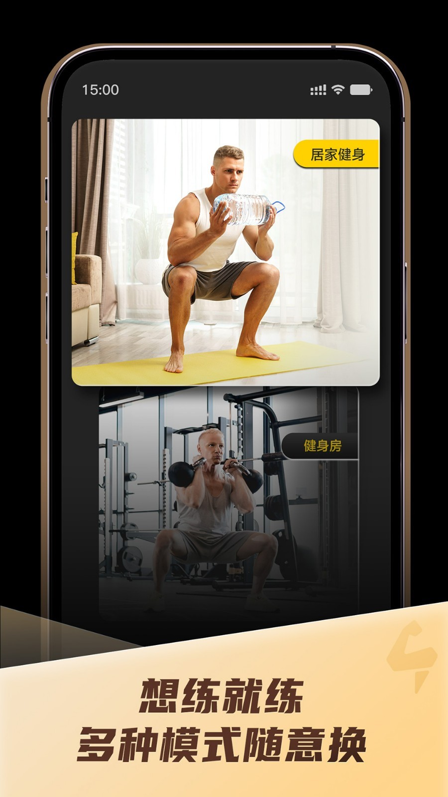 硬汉健身免费版最新版软件展示图4