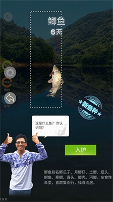 天天钓鱼内置作弊菜单版展示图2