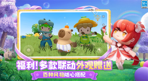 迷你世界无限迷你币版展示图4