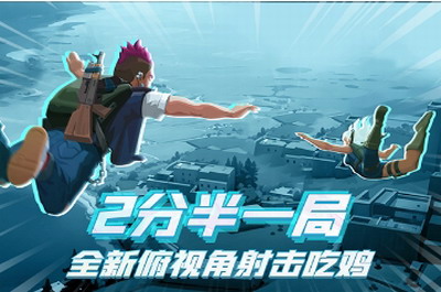 雷霆小分队无限金币版展示图1