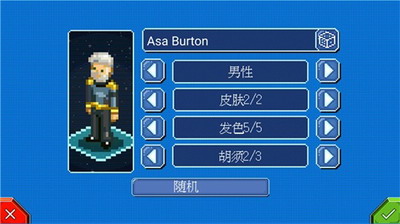 星际指挥官战争与贸易内置修改器展示图3