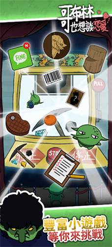 哥布林也想谈恋爱最新版2026展示图4