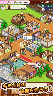 温泉物语2无限金币版展示图1