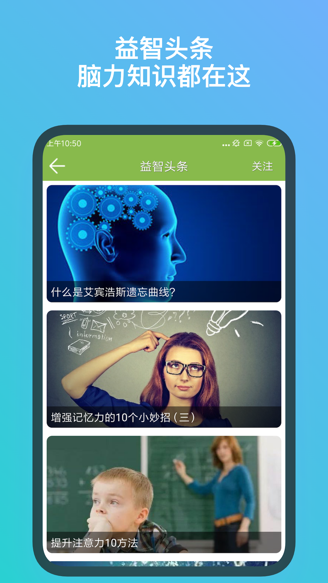 记忆力训练免费版最新版软件展示图4