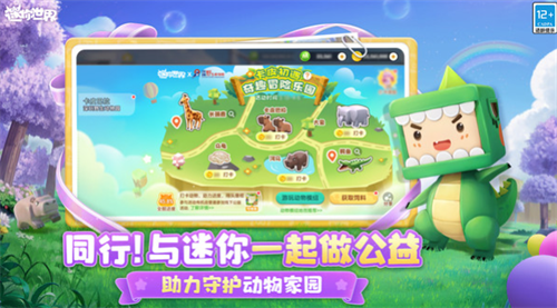 迷你世界无限迷你币版展示图2