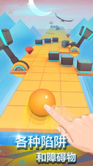 滚动的天空破解版无限球最新版展示图1