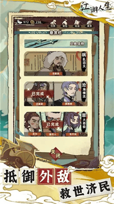 江湖人生折相思内置MOD修改器展示图4