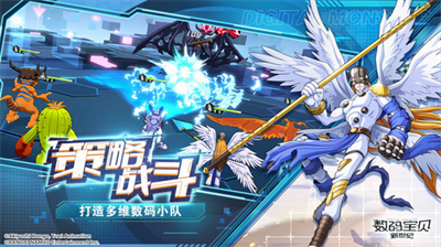 数码宝贝新世纪无限钻石版展示图1