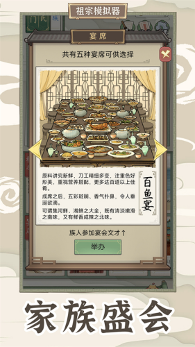 祖宗模拟器传承免广告无限元宝展示图4