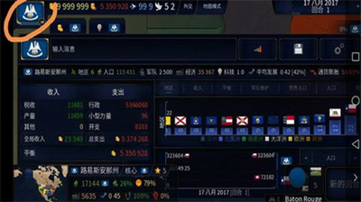 文明时代2无限金币版无限点数版游戏截图2