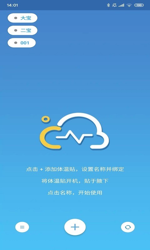 温云官方版软件展示图2