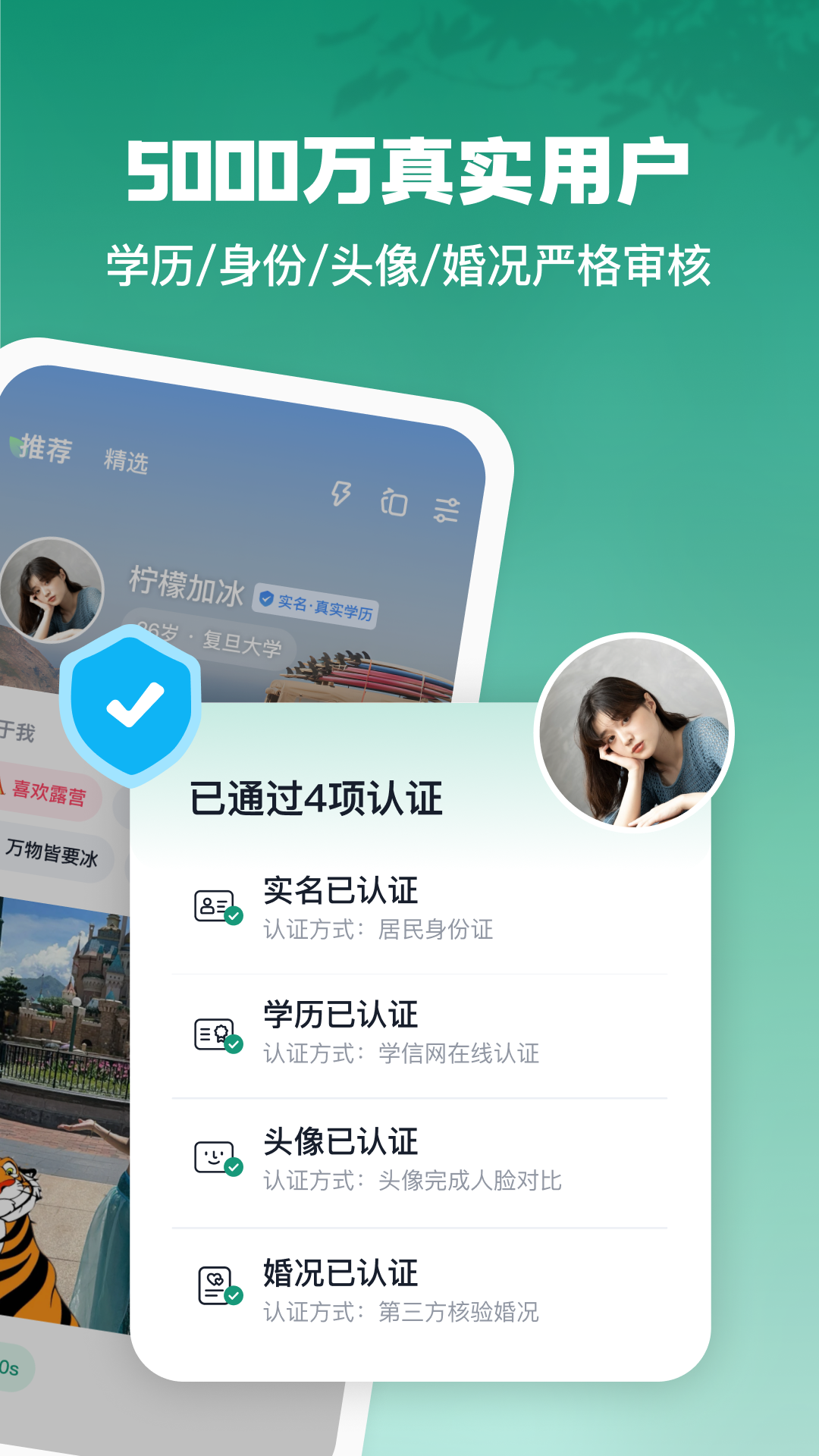 青藤之恋安卓版软件展示图2