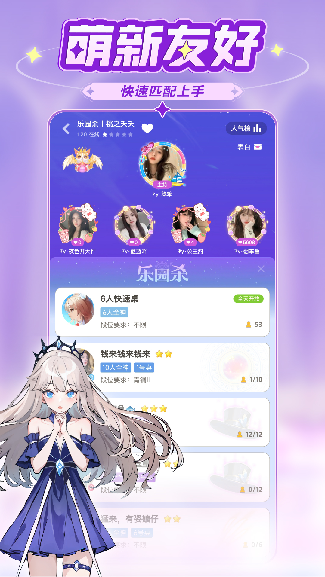 乐园杀最新版展示图4