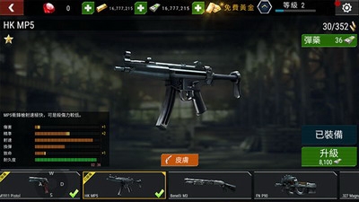 杀戮目标破解版手机单机无限钻石金币版展示图2