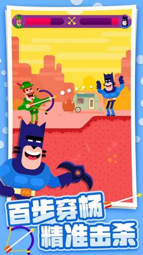 弓箭大师破解版游戏截图3