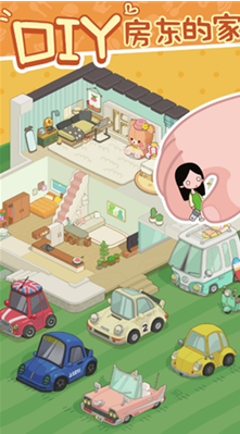 我要当房东赚钱游戏正版展示图2