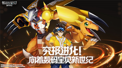 数码宝贝新世纪无限钻石版展示图3