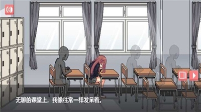 和散漫的同学一起生活安卓汉化版游戏截图3