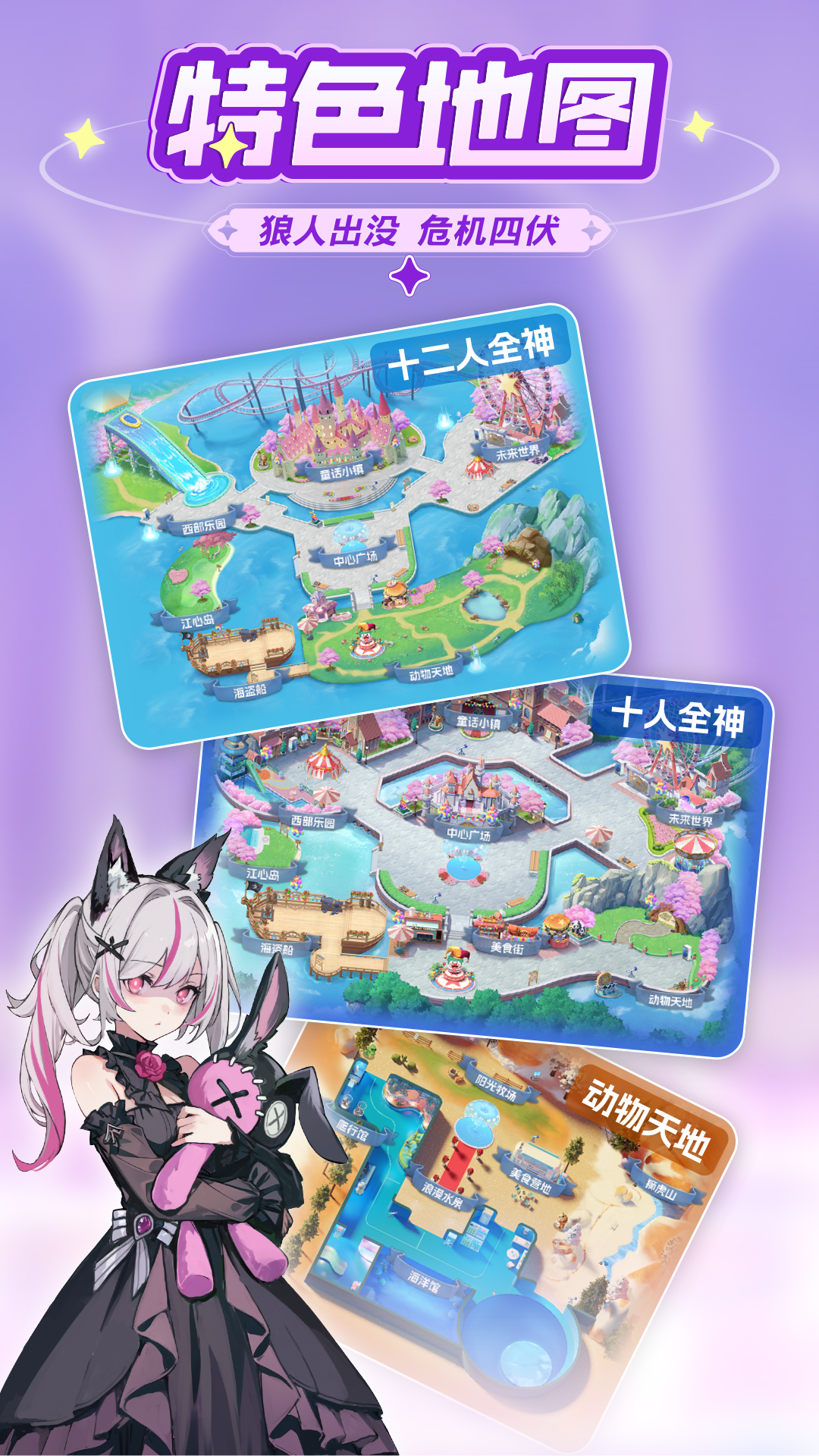 乐园杀最新版展示图3