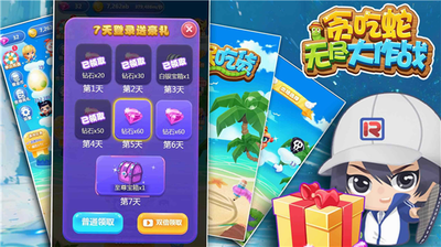 贪吃蛇无尽大作战破解版无限钻石无限金币游戏截图2