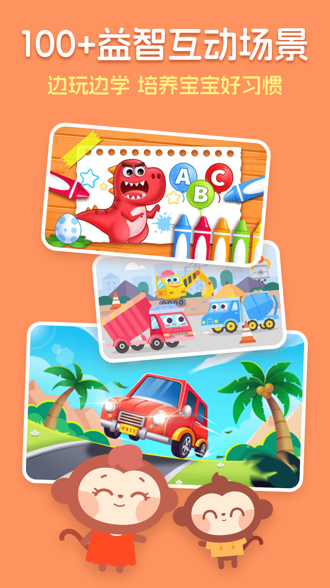 儿歌多多HD官方版软件展示图4