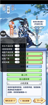 摆烂式修仙免广告游戏展示图1