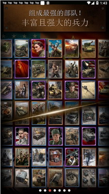 勇猛之路二战无限金币钻石版展示图3