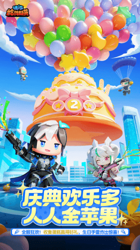 迷你枪战精英开挂辅助器展示图3