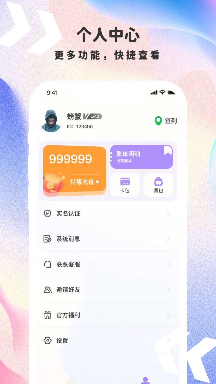 一起决战万圣夜最新版软件展示图4